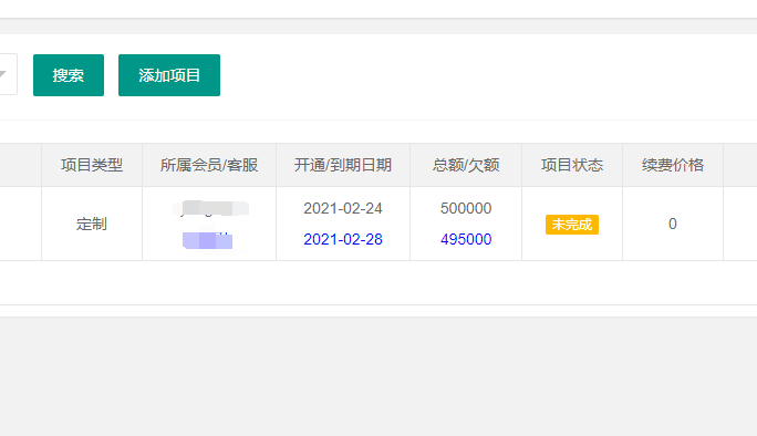 1614564459780127.png layui表格換行.png