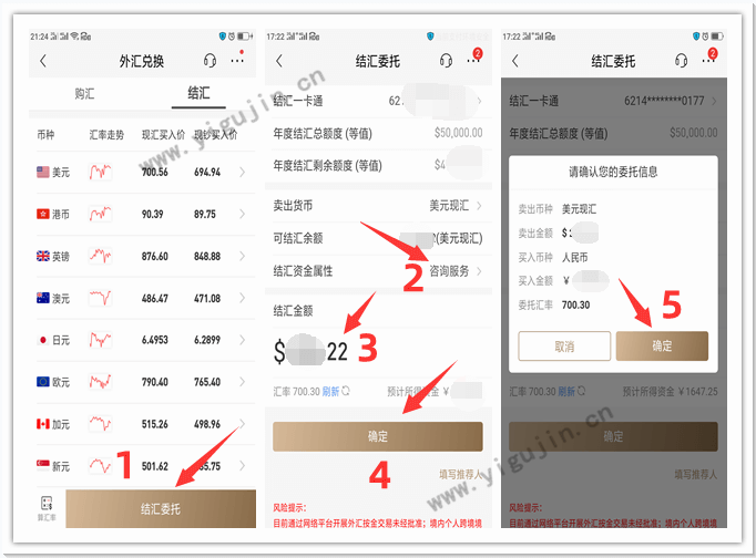 1615340050753308.png 2外匯結(jié)匯.png