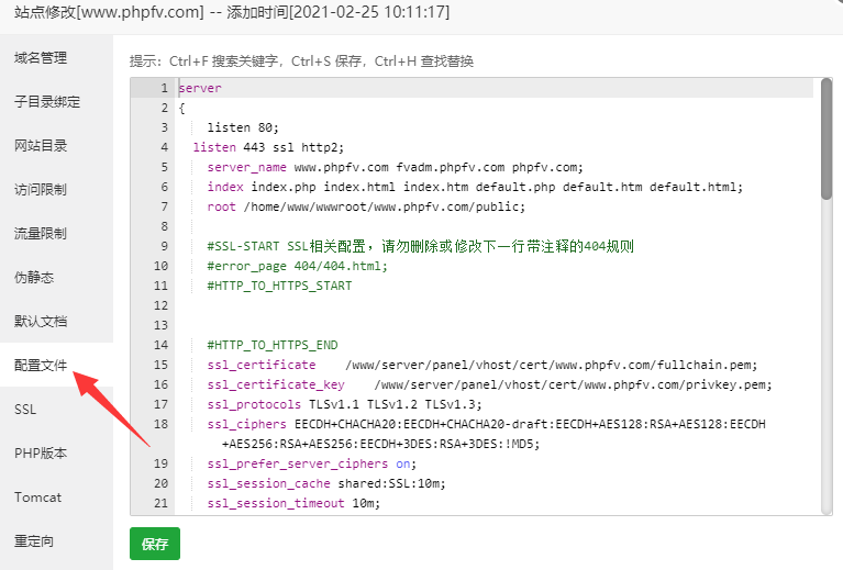 寶塔面板 nginx如何屏蔽某個(gè)UA蜘蛛 寶塔面板 nginx如何屏蔽某個(gè)UA蜘蛛